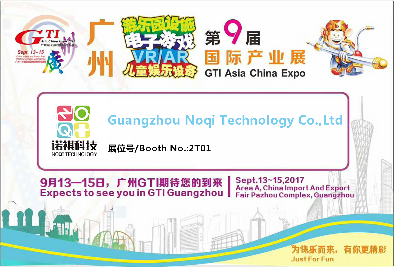 Noqi Technology 2017 GTI Asia China Expo Guangzhou Fair Invitation